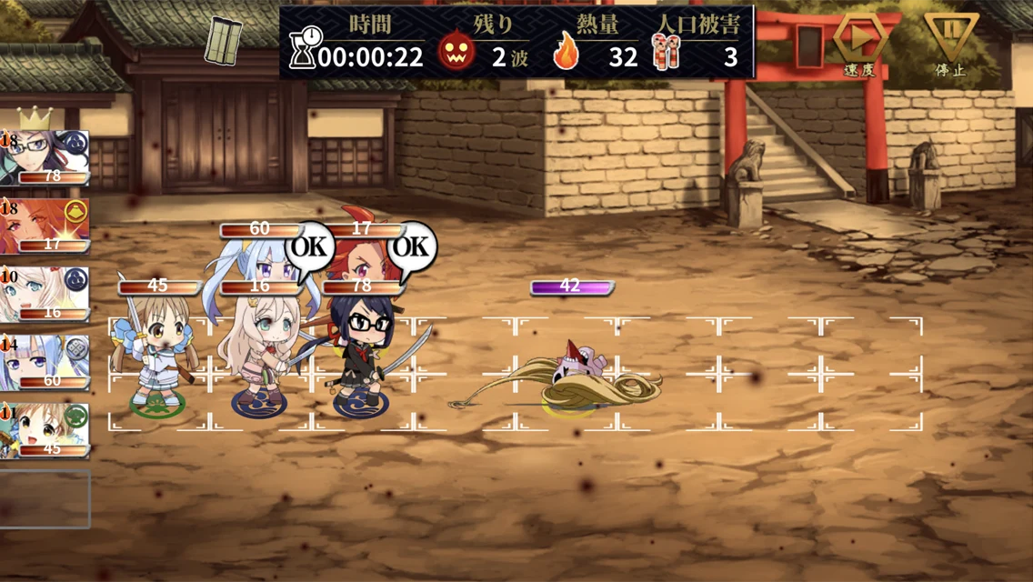 しんけん魁！！ screenshot