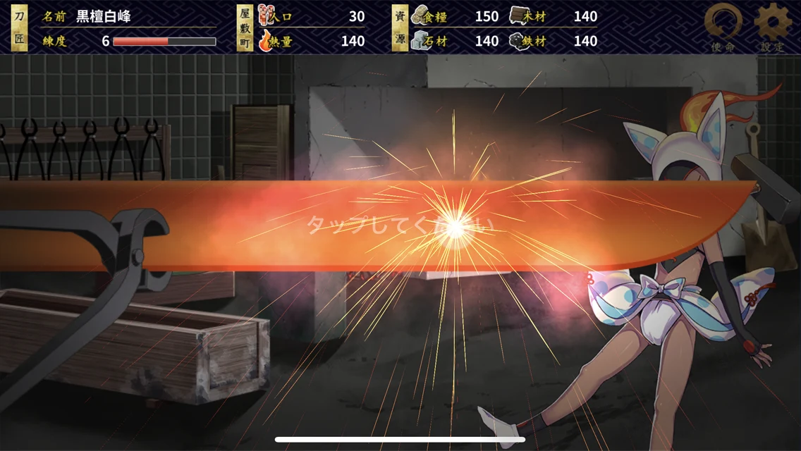 しんけん魁！！ screenshot