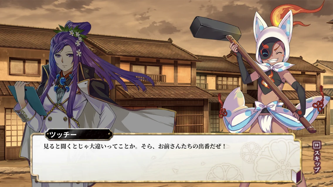 しんけん魁！！ screenshot